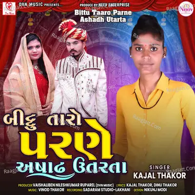Bittu Taaro Parne Ashadh Utarta Cover