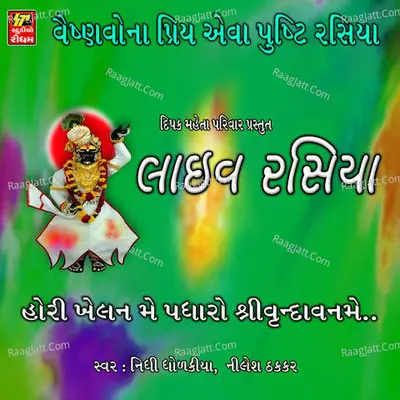 live rasiya Part-2 Cover