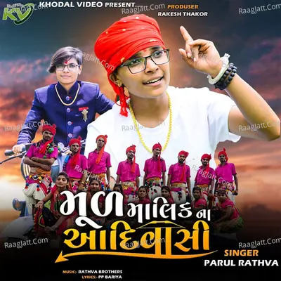Parul Rathva Image