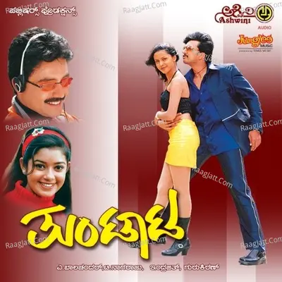 Tuntata - Gurukiran