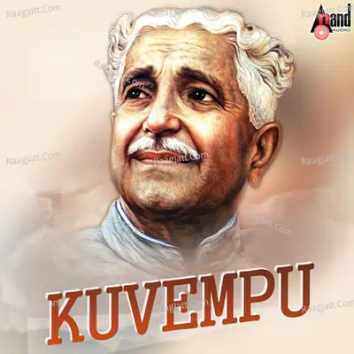 Kuvempu (Kuppalli Venkatappa Puttappa) - Mysore Ananthaswamy