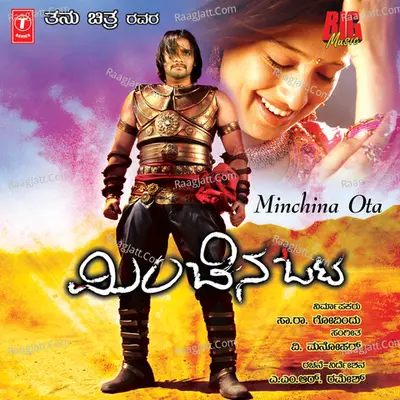 Minchina Ota - V Manohar