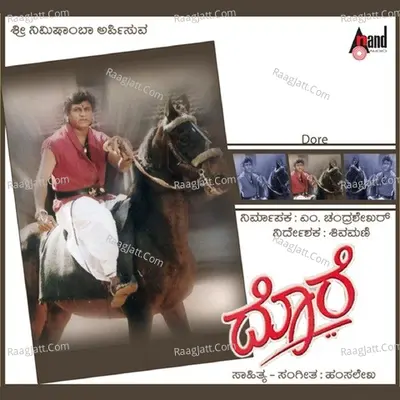 Dore - S. P. Balasubrahmanyam