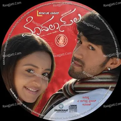 Modalasala Poster