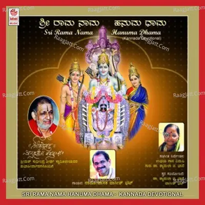 Sri Rama Nama Hanuma Dhama Poster