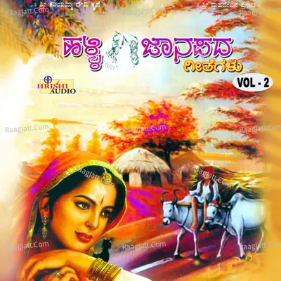 Halli Janapada Geethegalu, Vol. 2 Poster
