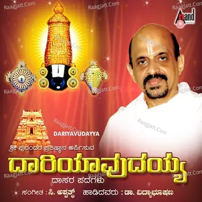 Daari Yavudayya Poster