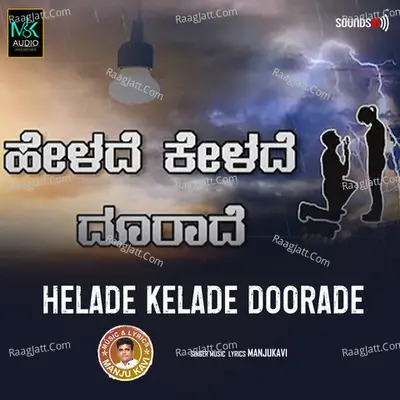 Helade Kelade Doorade