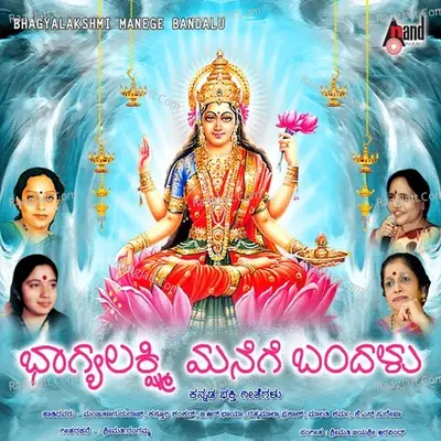 Bhagyalakshmi Manege Bandalu - Smt Jayasri Aravind