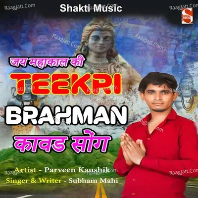 Parveen Kaushik Image