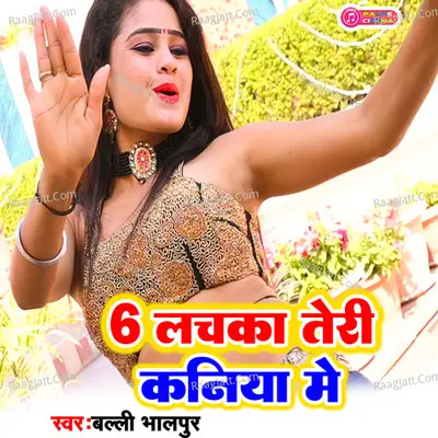 6 Lachaka Teri Kaniya Me Cover