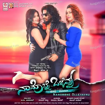 Nanobbne Olleyavnu Poster