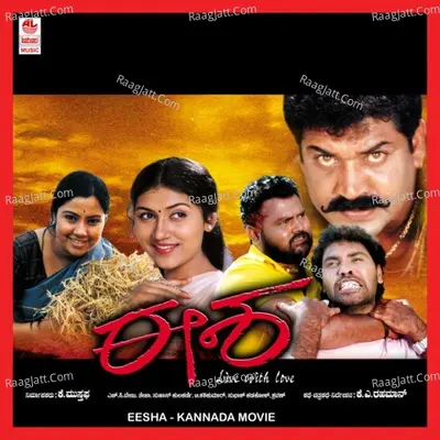 Eesha - Mahalakshmi