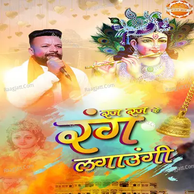 Sonu Sawariya