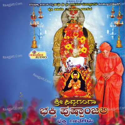 Sri Siddhaganga Bhakthi Pushpanjali - Rameshchandra