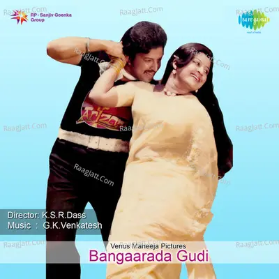 Bangaarada Gudi - G K Venkatesh