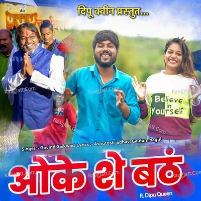 Ok She Batha Cover