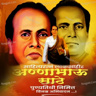 Avinash Waghmare