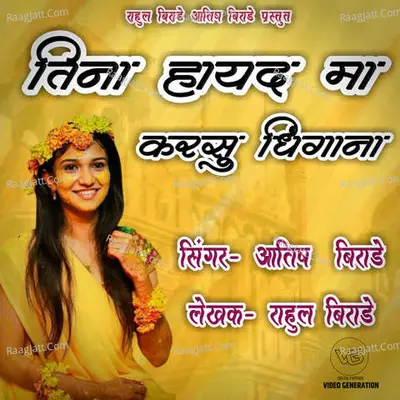 Tina Hayad Ma Karasu Dhingana Cover