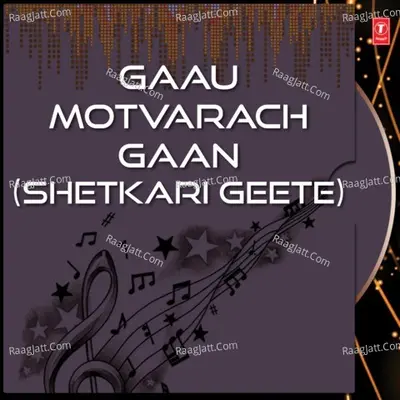 Gaau Motvarach Gaan Poster