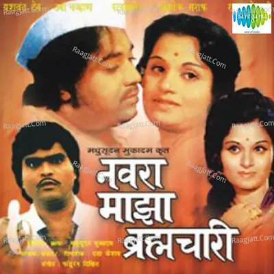 Navra Majha Bramhachari Cover