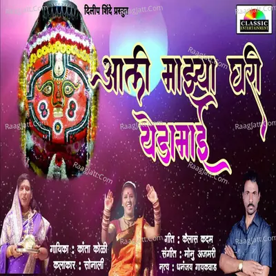 Kanta Kokoli Image