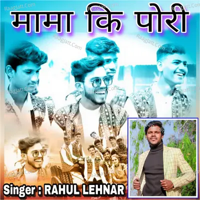 Mama Ki Pori Cover