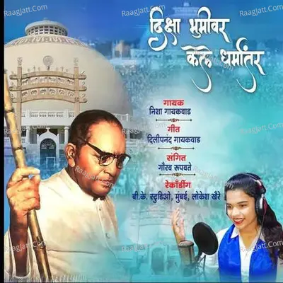 Diksha Bhumivar Kel Dharmantar Cover