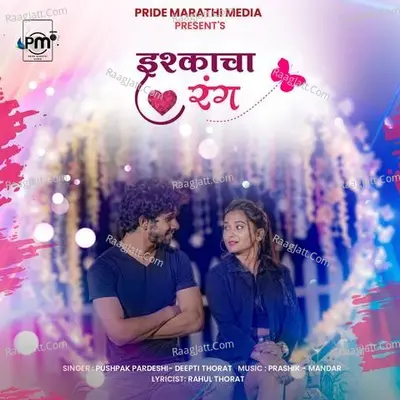 Ishqacha Rang Cover