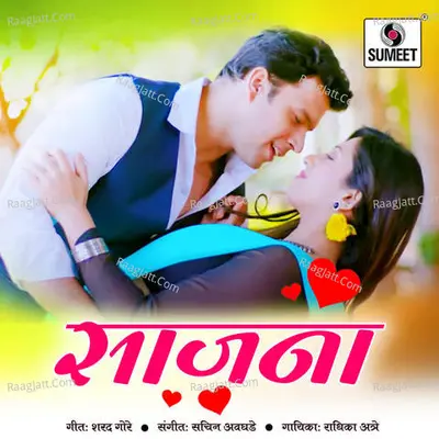 Sajana Cover