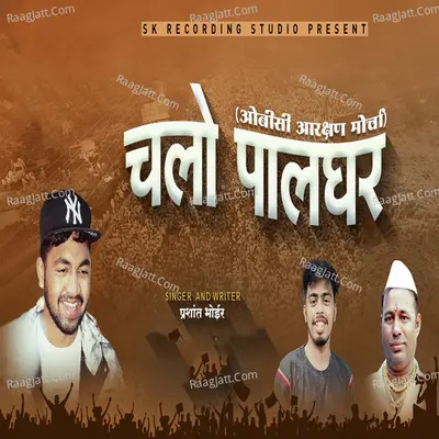 Chalo Palghar