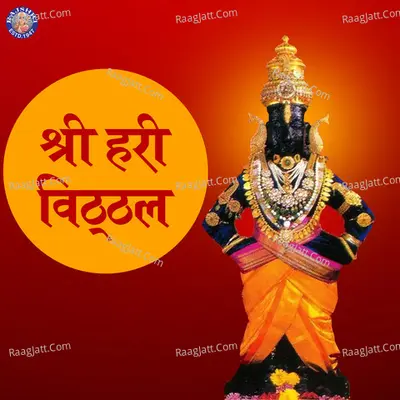 Shri Hari Vitthal - Traditional