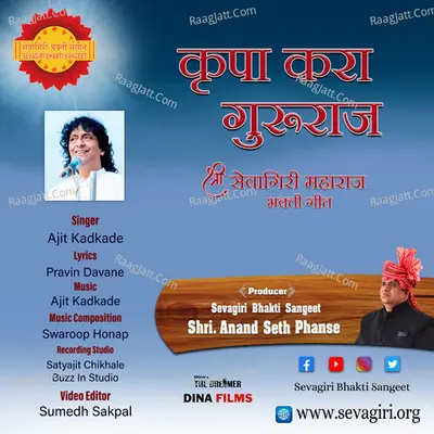 KRUPA KARA GURURAJ Cover