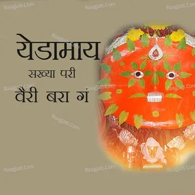 Yedamai Sakhyapari Vairi Bara G Cover