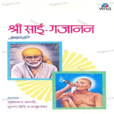 Shree Sai- Gajanan Poster