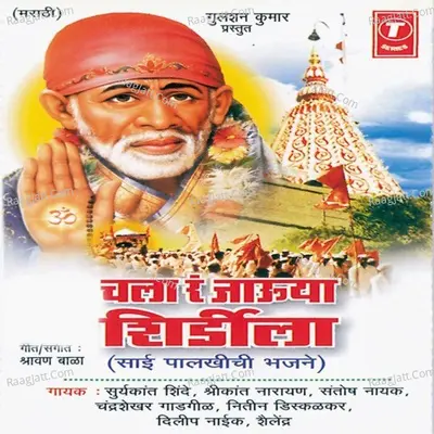 Chala Ra Jauya Shirdila Poster