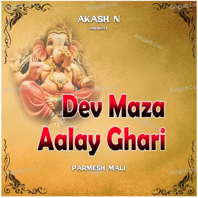 Dev Maza Aalay Ghari Cover