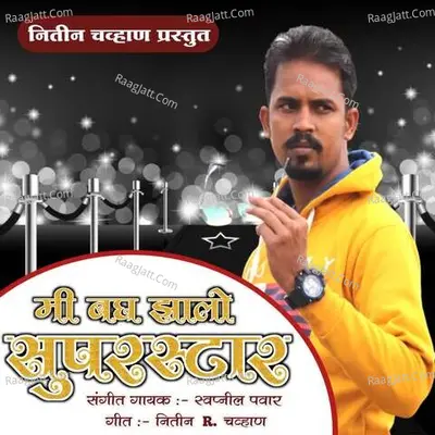 Swapnil Pawar Image