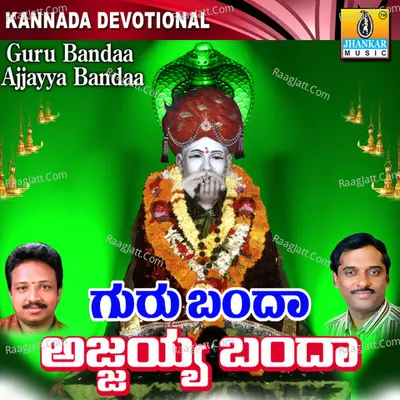 Guru Bandaa Ajjayya Bandaa - K. Yuvaraj