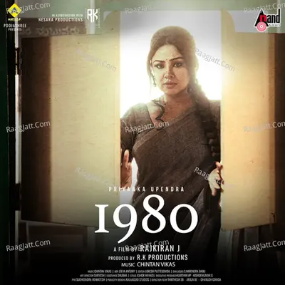 1980 Poster