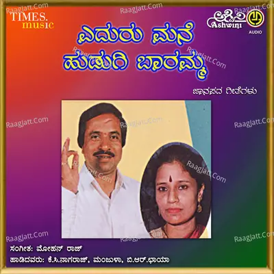 Yeduru Mane Hudugi Baramma Poster