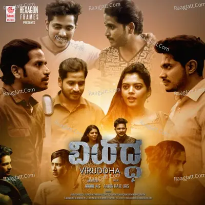 Viruddha - Arjun Raje URS