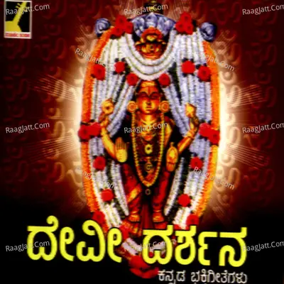 Kattileshwari - Ganesh Sundaram