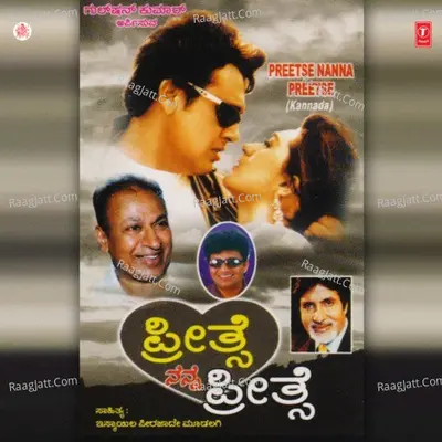 Preet Se Nanna Preet Se - Bhushan Dua