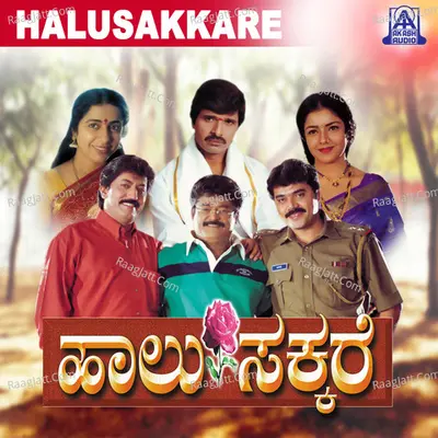 Halu Sakkare (Original Motion Picture Soundtrack) - L N Shastri