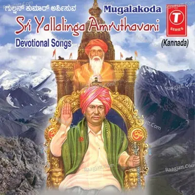 Mugalakhoda Sri Yellalinga Amritavani - B.R.Chaya