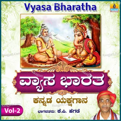 Vyasa Bharatha, Vol. 2 - K.P. Hegde