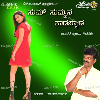 Summa Summana Kadabyada - Nandita