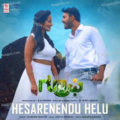 Hesarenendu Helu (From "Groufie")