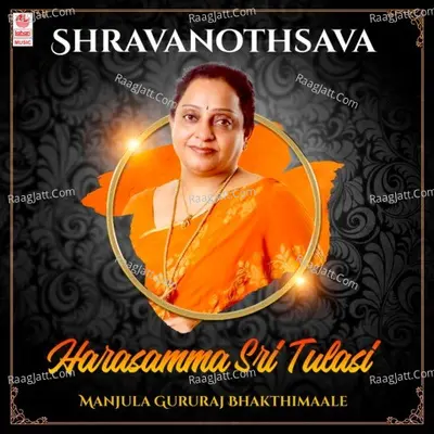Shravanothsava - Harasamma Sri Tulasi - Manjula Gururaj Bhakthimaale Poster
